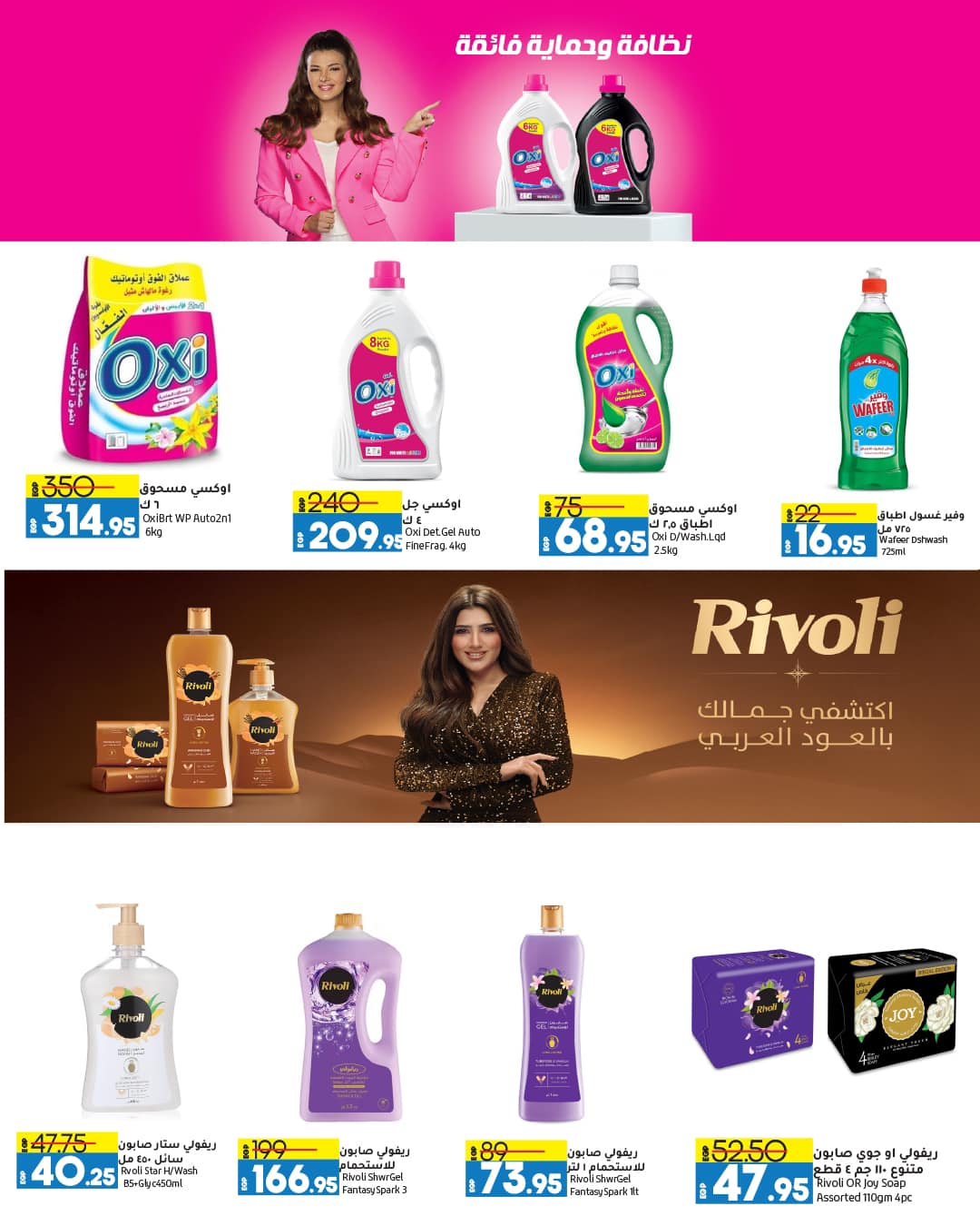 lulu-hypermarket offers from 4mar to 12mar 2025 عروض لولو هايبر ماركت من 4 مارس حتى 12 مارس 2025 صفحة رقم 62
